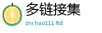 77777788888王中王正版用2025新澳门2025免费原料